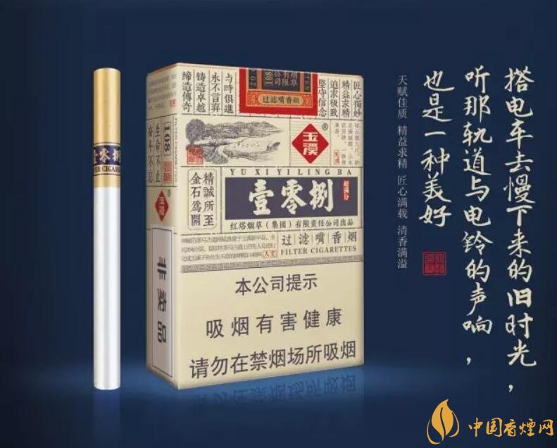 玉溪（壹零捌）香煙測評，褚煙褚橙的相遇