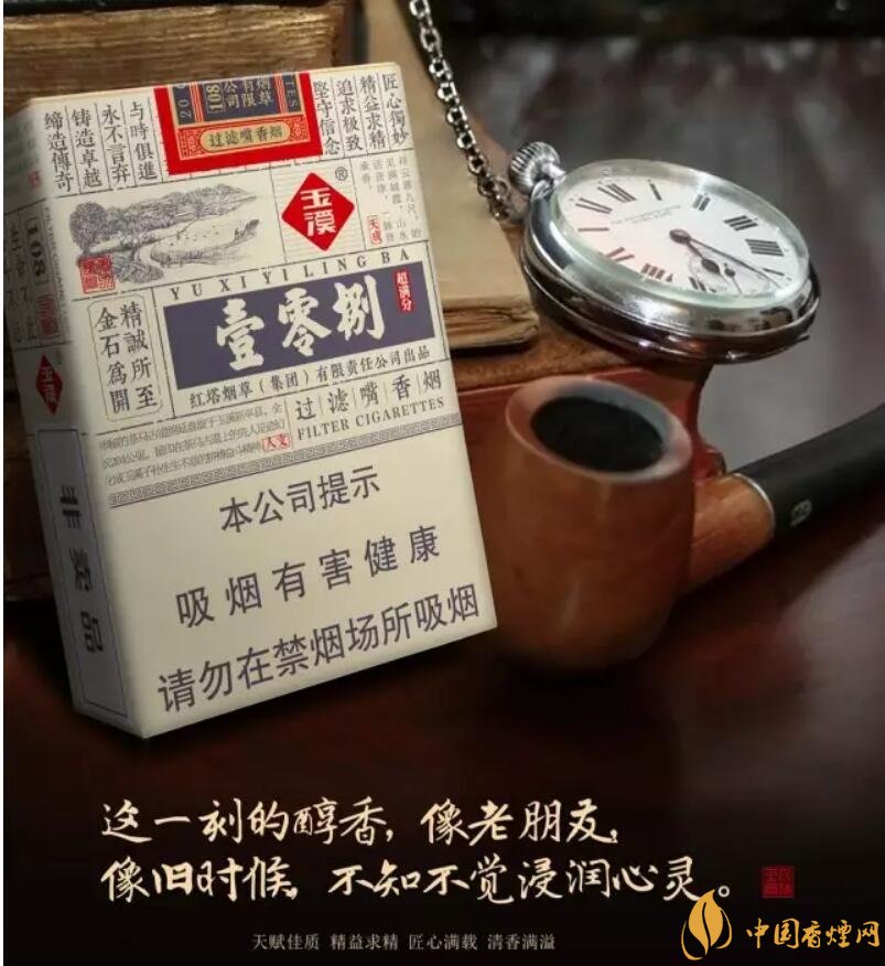 玉溪（壹零捌）香煙測評，褚煙褚橙的相遇