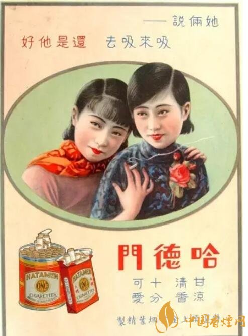 民國(guó)時(shí)期香煙廣告排行，哈德門(mén)尺度有點(diǎn)大 