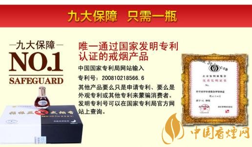 張振亞戒煙香水有用嗎，不要相信戒煙香水