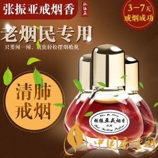 張振亞戒煙香水有用嗎，不要相信戒煙香水