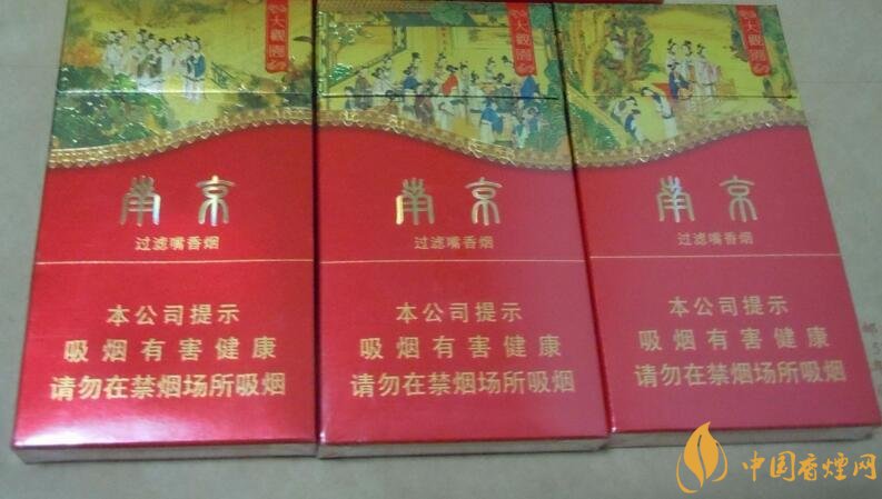南京細支香煙有哪幾種，南京細支香煙價格盤點