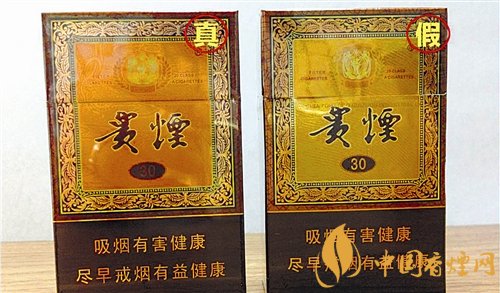 貴煙（國酒香30）真假鑒別，防偽碼很很重要