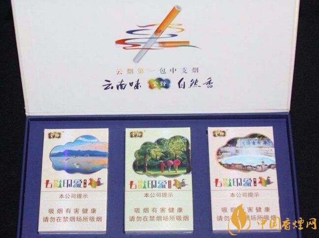 云煙中支香煙有哪幾種，云煙中支煙價(jià)格盤點(diǎn)