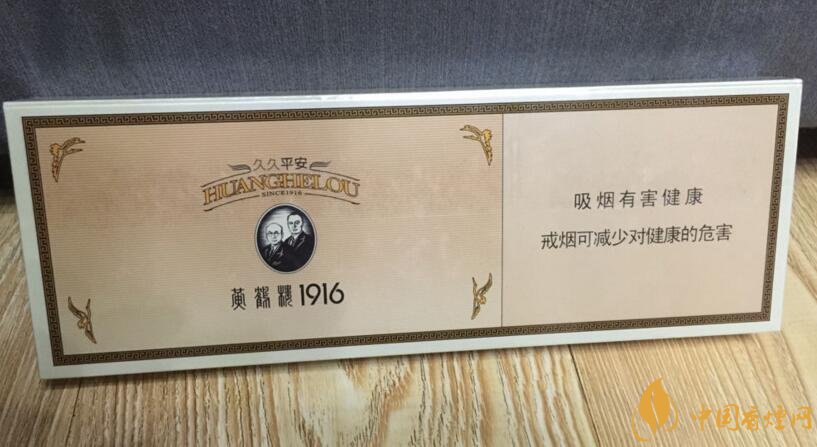 黃鶴樓1916有幾種，黃鶴樓1916價(jià)格多少