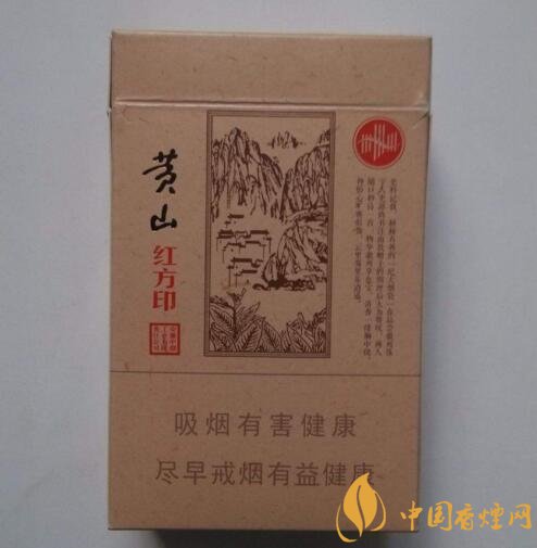紅方印香煙圖片和價格，紅方印香煙有幾種