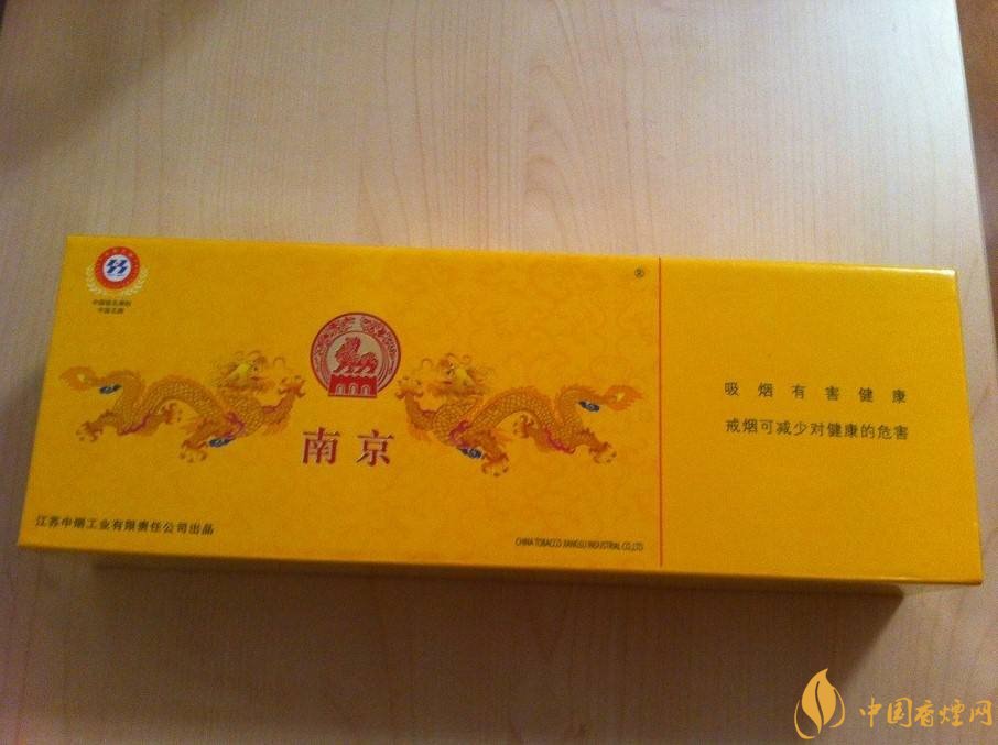 南京高檔香煙有哪些，南京香煙多少錢一包
