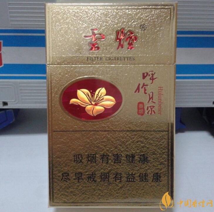 呼倫貝爾煙多少錢一盒，呼倫貝爾香煙有幾種