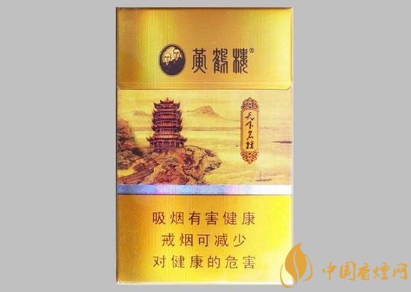 15元一包的黃鶴樓香煙盤(pán)點(diǎn)，黃鶴樓平民香煙之王