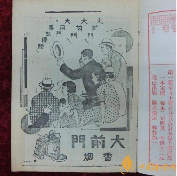 大前門1916價(jià)格及圖片，大前門1916軟短怎么樣