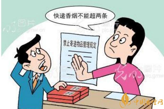 香煙可以快遞嗎，香煙快遞最多能寄幾條