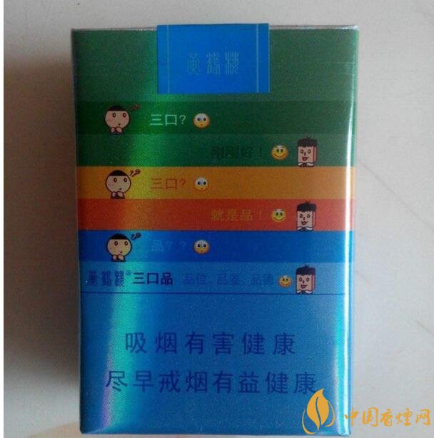 黃鶴樓短支香煙價(jià)格，黃鶴樓短支香煙列表