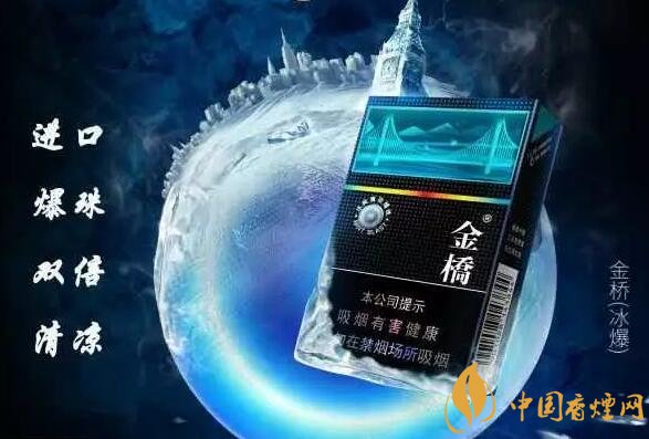 2018年爆珠煙發(fā)展猜想，煙草本香爆珠將增加