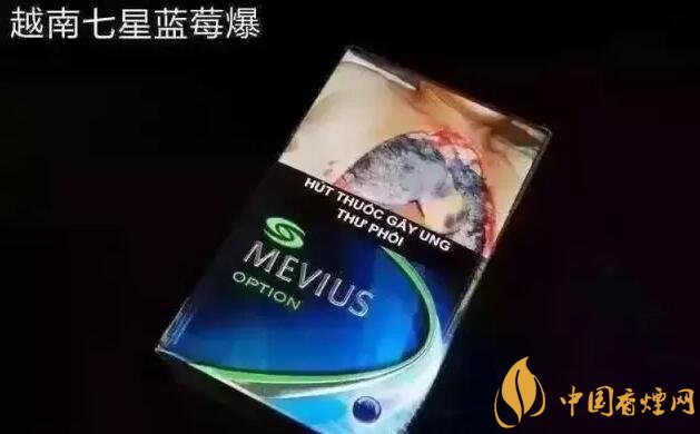 七星藍莓爆珠多少錢，七星藍莓爆珠香煙有幾個版本