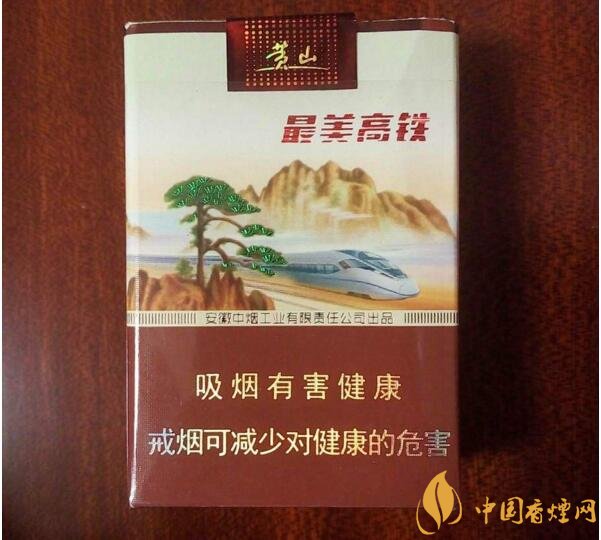 2018年黃山香煙新品（4款），中支香煙成為主打