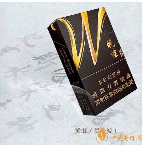 2018年黃山香煙新品（4款），中支香煙成為主打