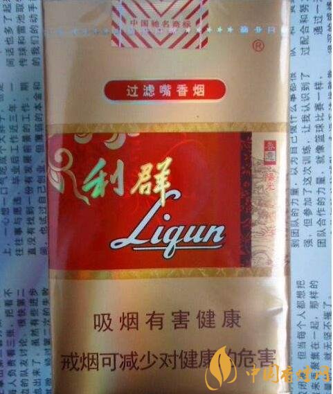 利群紅利多少錢一包，2018年利群香煙新品
