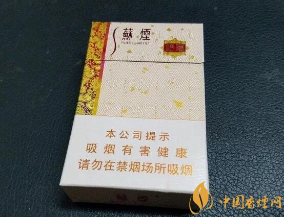 新版蘇煙鉑晶價(jià)格多少，2018年蘇煙新品有哪些