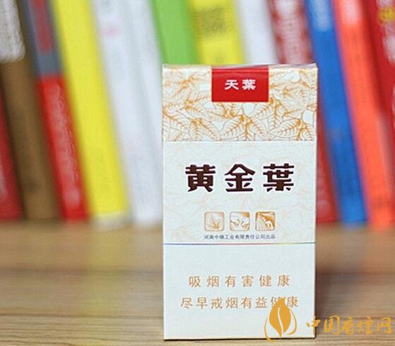 2018年黃金葉細支煙價格表，黃金葉細支煙有幾種