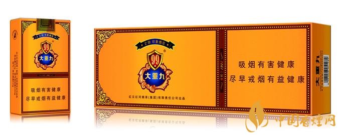 2018年云煙大重九香煙價格表圖，大重九香煙有幾種