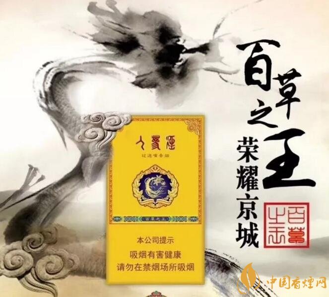 長(zhǎng)白山細(xì)支香煙價(jià)格及圖片，長(zhǎng)白山細(xì)煙有幾種