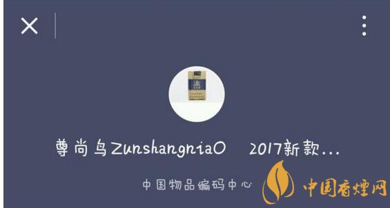 尊尚鳥黃鶴樓是假煙嗎，黃鶴樓尊尚鳥價格多少
