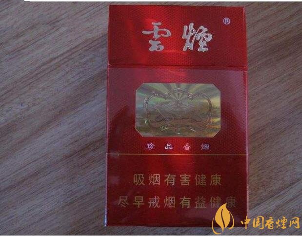 云煙金腰帶多少錢(qián)一包，云煙珍品系列香煙價(jià)格及圖片
