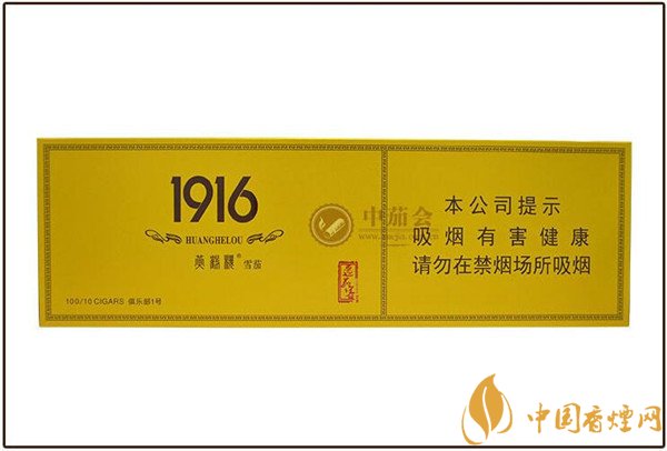 國(guó)產(chǎn)雪茄煙(1916俱樂(lè)部1號(hào))價(jià)格表圖 黃鶴樓1916俱樂(lè)部1號(hào)雪茄多少錢(qián)