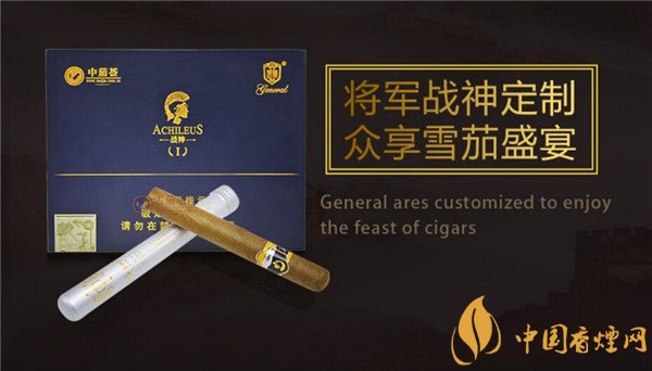 國產(chǎn)雪茄煙(將軍戰(zhàn)神定制2號)價(jià)格表圖 將軍戰(zhàn)神定制2號多少錢