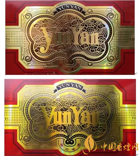 云煙細(xì)支珍品真假怎么識(shí)別 云煙細(xì)支珍品真假鑒別方法介紹！