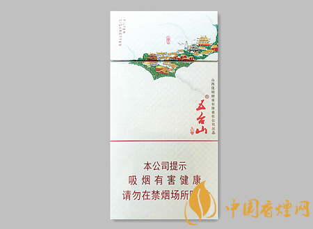 五臺山細支價格及圖片介紹 五臺山系列僅此一款的細支卷煙！