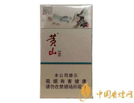 黃山中國(guó)畫(huà)細(xì)支香煙價(jià)格一覽 低焦油黃山中國(guó)畫(huà)細(xì)支香煙
