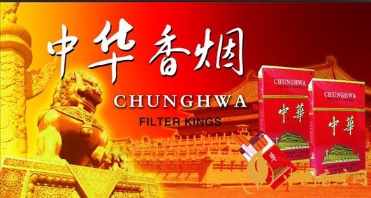 中華軟短香煙多少錢？中華軟短香煙價(jià)格表